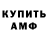 АМФЕТАМИН VHQ Xopoma
