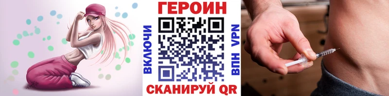 ГЕРОИН Афган  Шарья 