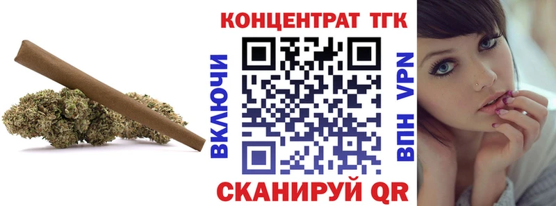 ТГК концентрат  маркетплейс клад  Шарья 